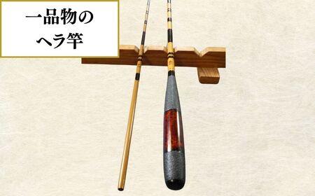 段巻仕様金虫喰い塗り乾漆ヘラ竿(9尺)【釣り竿 釣り具 釣具 釣り竿 釣竿 釣り竿 釣り道具 合成竿 釣り竿 ロッド つりざお 釣り竿 高級品 贈答品 ギフト 釣り竿 プレゼント 釣り竿 ジャパンフィ