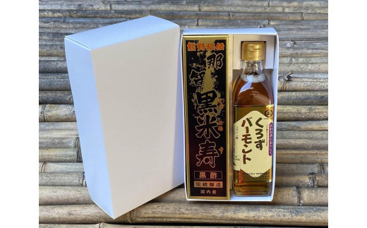 
            那智黒米寿・くろずバーモント2本入セット【SJ3】
          