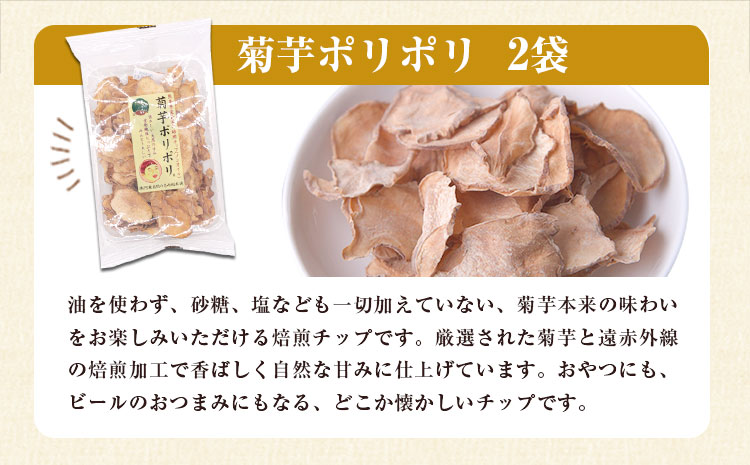 菊芋ポリポリとお茶(15包入り)セット お茶【はと麦&はと麦】《30日以内に出荷予定(土日祝除く)》熊本県 大津町 菊芋茶 FSSC22000取得 株式会社阿蘇自然の恵み総本舗