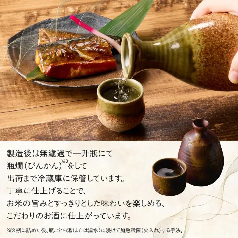 双樹 特別純米酒 720ml H02025