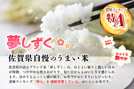 【令和7年産米】夢しずく 5kg K018032