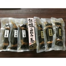 昆布巻7種類セット