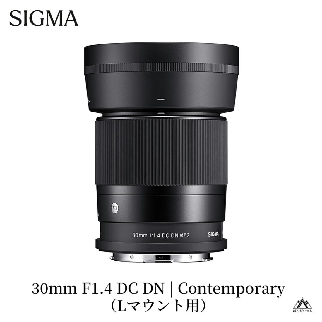 SIGMA 30mm F1.4 DC DN | Contemporary【Lマウント】