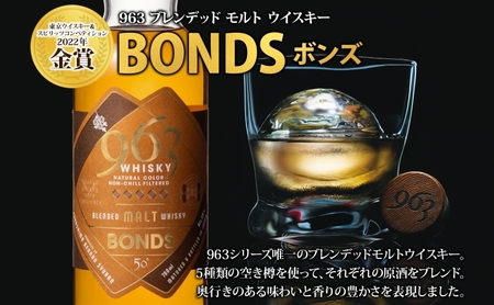 YAMAZAKURA 安積蒸溜所＆4 BONDS963 2種セット カートン入り ワールドブレンデッド ウイスキー 酒 アルコール ハイボール 原酒 樽 熟成 BONDS オリジナル 宅飲み 晩酌 ウ