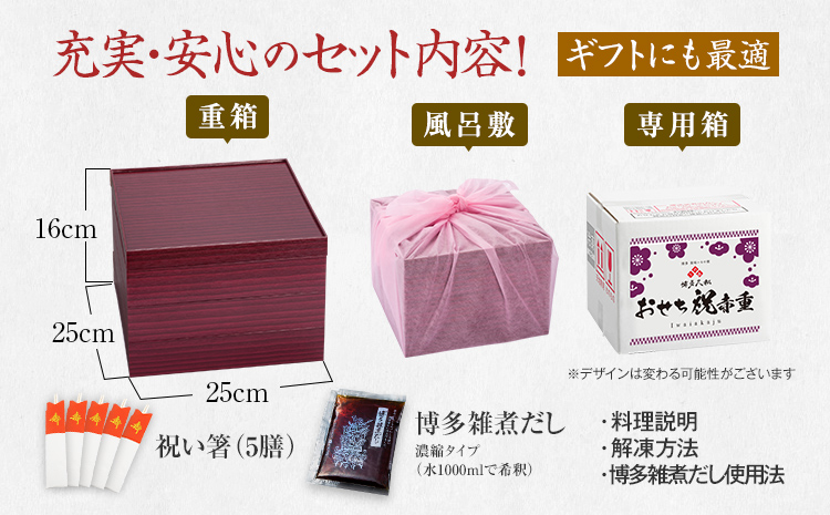 定番和洋中 三段重おせち『祝赤重』(特大8寸 3段重 4人前 5人前 51品 2027)冷凍