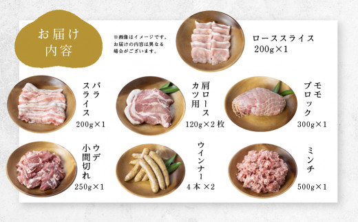 保美豚プレミアム・真空冷凍肉無添加　7品目入り×2セット ／ 豚肉 加工品 ローススライス ウインナー ミンチ 完全薬剤不使用 愛知県 特産品 産地直送 田原市 渥美半島