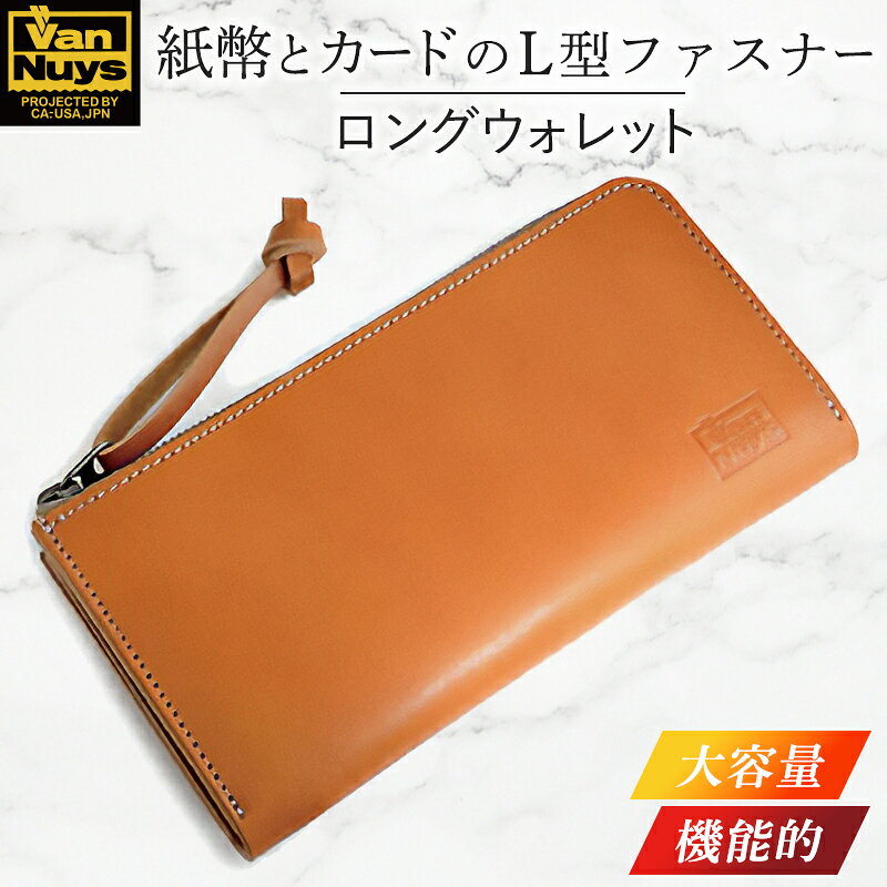 【ふるさと納税】オールインワンL型ファスナーロングウォレット　バンナイズ オイル シュリンク レザー 本革 財布 長財布 ファッション小物 ファッション カバン バッグ