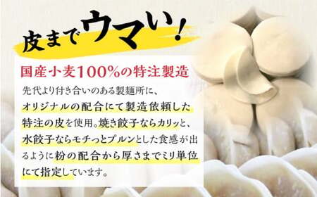 無添加 手造り 餃子 75個入 絶品 こだわり タレ付き 国産 鍋 のトッピング 訳あり 簡易包装 小分け お手軽 簡単調理 健康志向 ニンニク にんにく ぎょうざ 餃子 餃子 本格餃子 餃子