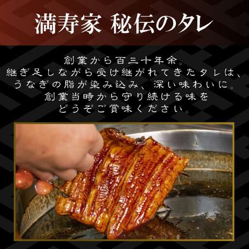 【満寿家】国産うなぎ蒲焼3人前＋白焼2人前セット　【11100-0149】