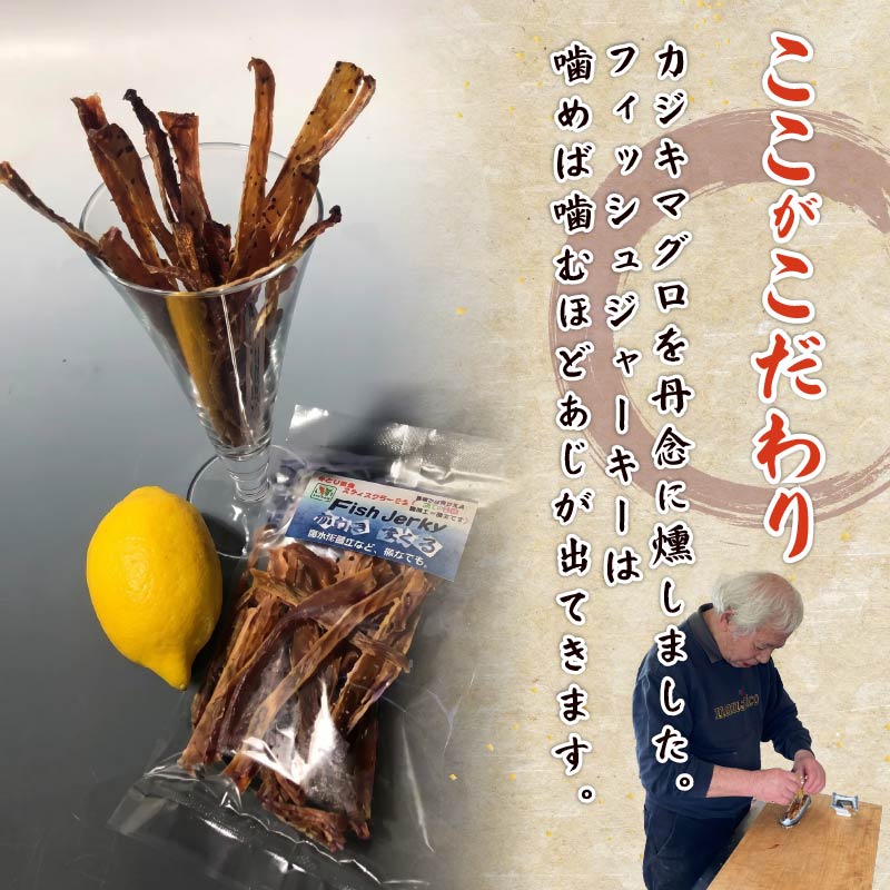 【ほうえい】カジキマグロジャーキー 4袋