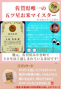 CI392_五つ星お米マイスター厳選！【夢しずく】　玄米 5ｋｇ【６回定期便】