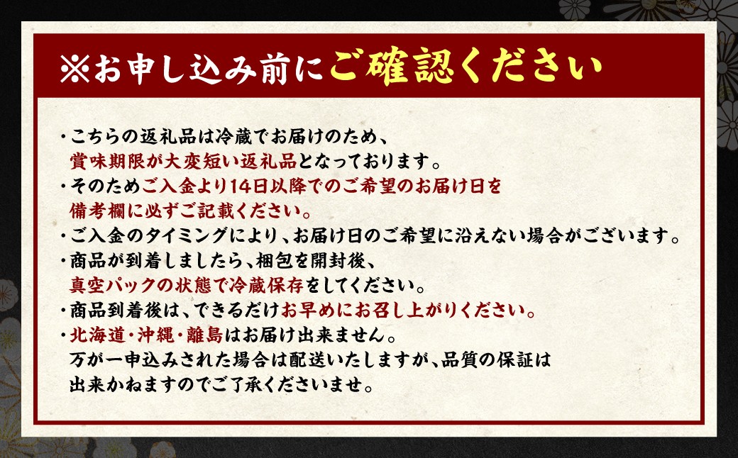 お申込み前にご確認ください