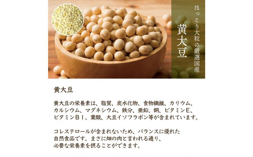 【3か月定期便】ひきわり豆4種ブレンド (450g×2袋)【合計2700g 全6袋】