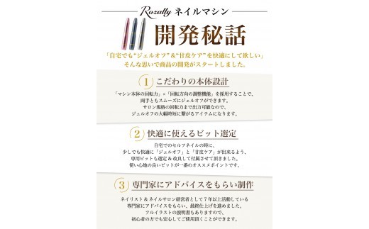 【ネイリスト監修】 電動ネイルマシン ネイルマシン ネイル ブラック*ゴールド 【Rozally 電動ネイルマシン ネイルマシン ジェルオフ セルフネイル ネイルケア 甘皮処理 時短 ネイリスト監修 