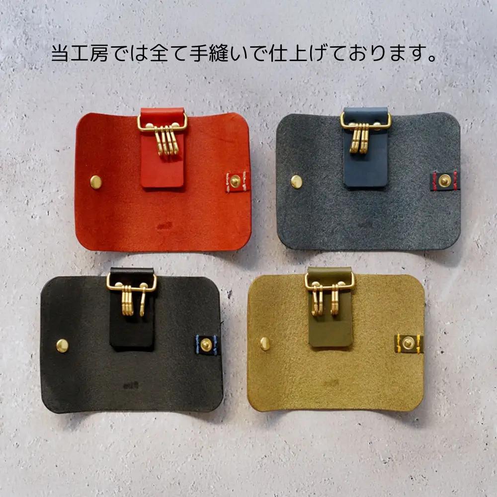 【革工房Rim】4連 キーホルダー〈赤×ベージュ糸〉｜京都 ハンドメイド 人気キーホルダー 本革