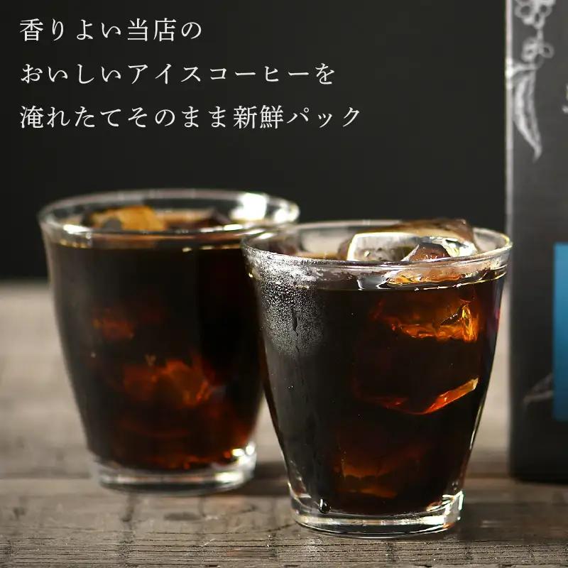 【ふるなびWEEK対象】オリジナルリキッドアイスコーヒー 1000ml × 4本セット[013-a002] 