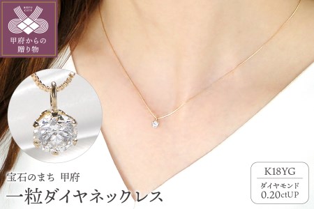 K18　ダイヤ0.2ｃｔ　ＰＮ326490