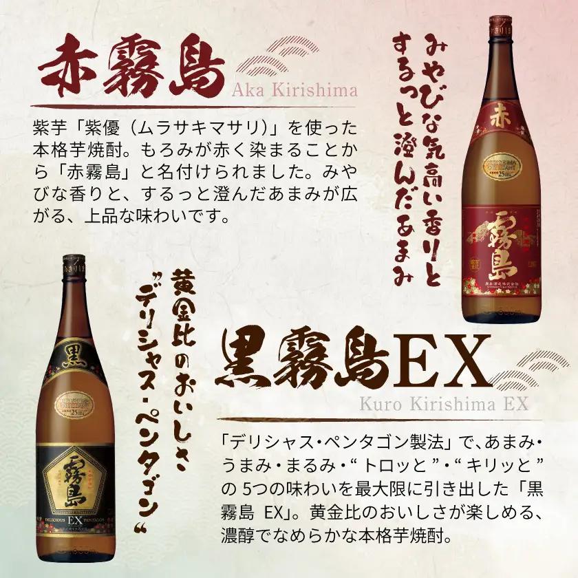 黒霧島EXと赤霧島焼酎900ml×6本セット≪みやこんじょ特急便≫〔21-67-020-Q〕_(都城市) 焼酎 赤霧島 黒霧島EX 25度 900ml×6本 霧島酒造