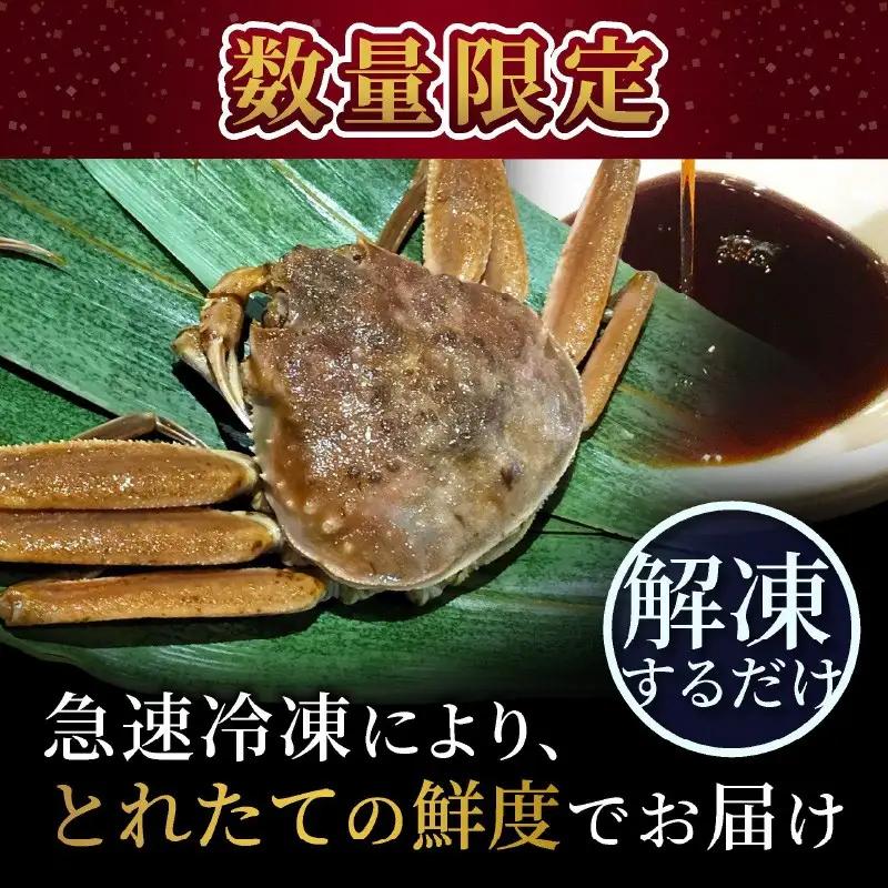 【数量限定100】京都ケジャン　せこがに