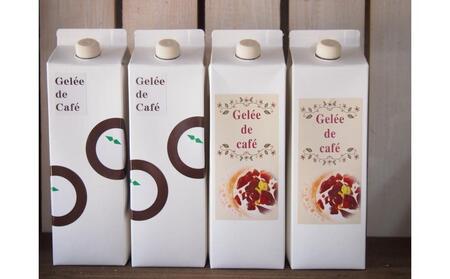 リキッドコーヒー(無糖タイプ) 1,000ml×4本セット 【コーヒー 無糖 ギフト 香川県 さぬき市】