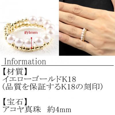 ふるさと納税 昭和町 18金 リング フリーサイズ あこや真珠  形状記憶 ミラーボール 200728hy101y |  | 01