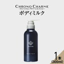 【ふるさと納税】 メディア掲載多数 ブラマーレコレクション ボディミルク 1本 300ml 【 リノ クロノシャルム 】 メディア掲載多数 ぶどうエキス配合 天然成分 ボディケア スキンケア 保湿 アンチエイジング お取り寄せ 北海道 余市町