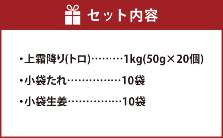 熊本 馬刺し 上霜降り (トロ) 1kg  熊本県 高森町 冷凍