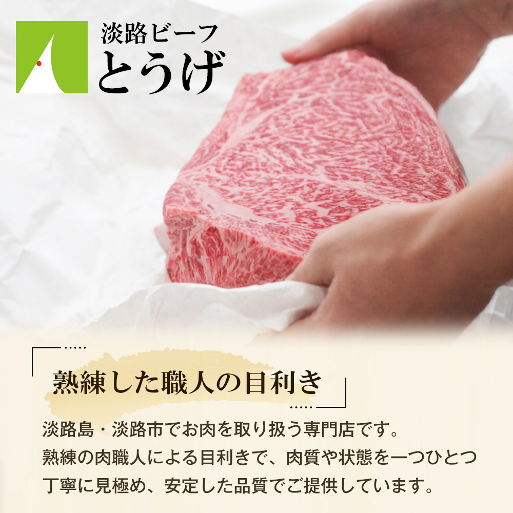 【ギフトBOX入り】淡路ビーフ焼肉 500ｇ　焼肉セット