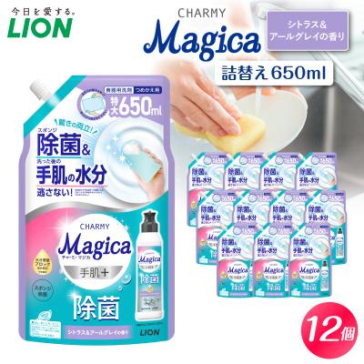 ふるさと納税 市原市 CHARMY Magica 手肌プラス 除菌 シトラス&amp;アールグレイの香 詰替え650ml×12個