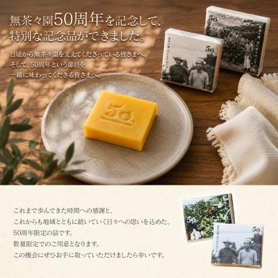 ふるさと納税 西予市 <しっとり潤うみかんの石鹸 1個>せっけん 愛媛 無茶々園 柑橘 |  | 01