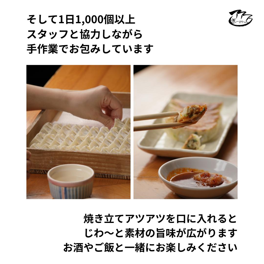 ㉔ぎょーざやさんのしそ餃子108個入り（027_5026）※北海道・沖縄・離島への配送不可