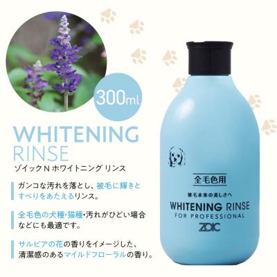 ふるさと納税 京都市 【ZOIC】ペット用 ゾイックN ホワイトニング シャンプー&リンス各300ml× 2本セット |  | 02