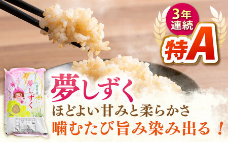 令和7年産 玄米 食べくらべ15kg（5kg×3種） [HCG002] 特A