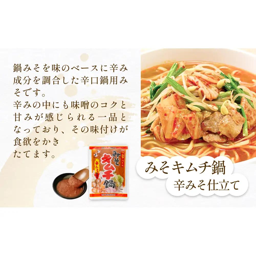 鍋味噌3種食べ比べセット 3種各1個（ 3個 ）ツルヤ味噌 鍋 発酵 熟成 富山県 氷見市