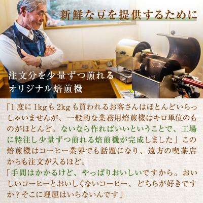 ふるさと納税 名取市 【12回毎月お届け!】フリゴレス 世界の豆の旅 特選 2種コーヒーセット (豆) |  | 03
