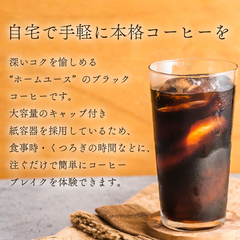 屋根型 キャップ付き 紙 タリーズ マイホーム ブラックキリマンジャロ 1L × 6本 1ケース TULLY'S COFFEE タリーズコーヒー BARISTA'S BLACK コーヒー ブラック コ