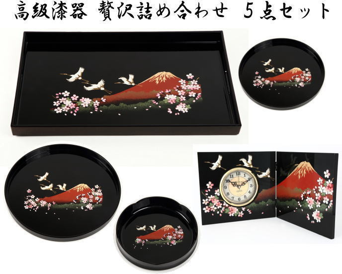 
【紀州漆器】高級漆器贅沢詰め合わせ５点セット
