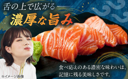【訳あり】トラウトサーモン刺身 1kg（500g×2） 滋賀県長浜市/株式会社中村屋[AQAJ048]