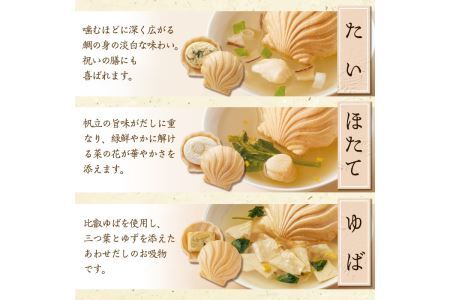 久右衛門 本格和風だし お吸物詰合せ ZGM50(6種・15食分) ふぐ ほたて 帆立 のどぐろ ふかひれ ゆば 湯葉 たい 鯛 お土産 最中 ギフト 贈答 お祝い 個包装 小分け 常温 常温保存【k