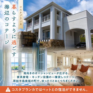 シーグラスリゾート合同会社 ご宿泊割引券（20,000円分） mi0103-0001-3 旅行 宿泊 トラベル 家族旅行 ファミリー 思い出 ｱｳﾄﾄﾞｱ