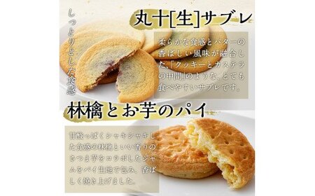 A-125 霧や櫻や人気商品5種詰合せセット計20個【徳重製菓とらや】