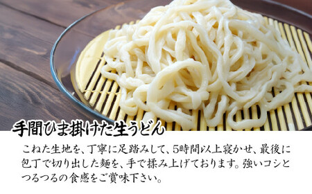 うどん ざる風味手揉み 4パック | うどん