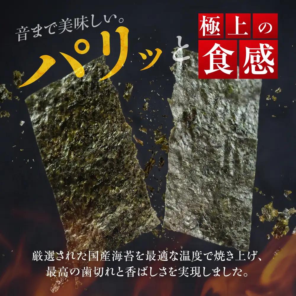 《数量限定》焼海苔 100枚 訳あり　焼海苔