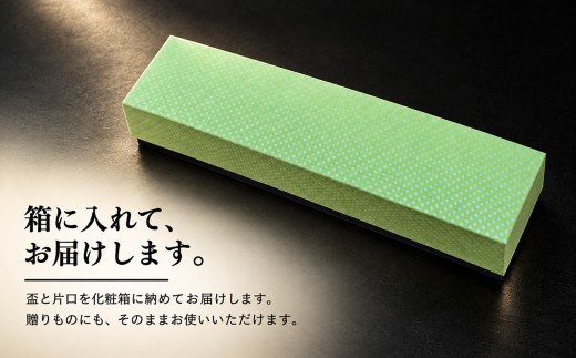 越前国府 『 令和の緑釉陶器酒器セット 』～越前焼・越前和紙～