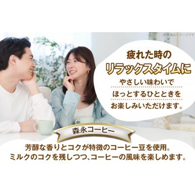 ふるさと納税 江南市 ピクニック コーヒー 200ml ×24本 森永乳業 乳飲料 プリズマパック |  | 01