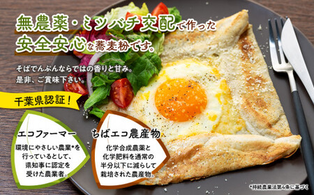 B05-001 ながいきそば（蕎麦粉）15kg