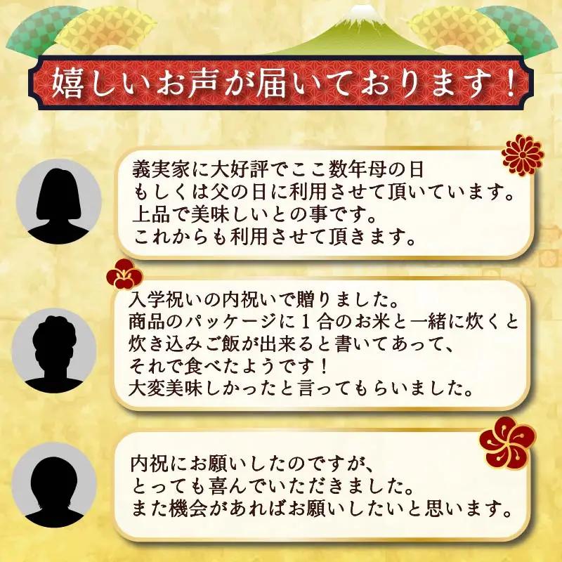 ＜山年園＞【高級】ハマグリ茶漬け×3袋セット 【ギフト包装済み】