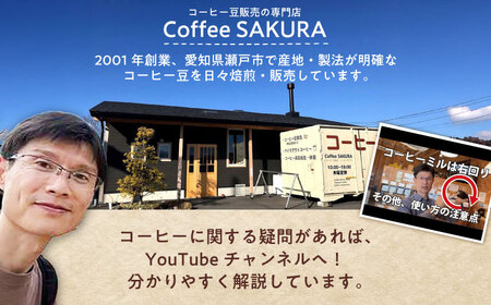 ブルーマウンテンNo.1　コーヒー豆　200g×2個(豆のまま発送)  / コーヒー  ドリップ  豆 / 瀬戸市 / Ｃｏｆｆｅｅ　ＳＡＫＵＲＡ [BBAB008]