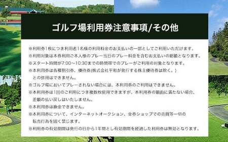 ムーンレイクゴルフクラブ　ゴルフ場利用券(3,000円分×10枚) MBG010