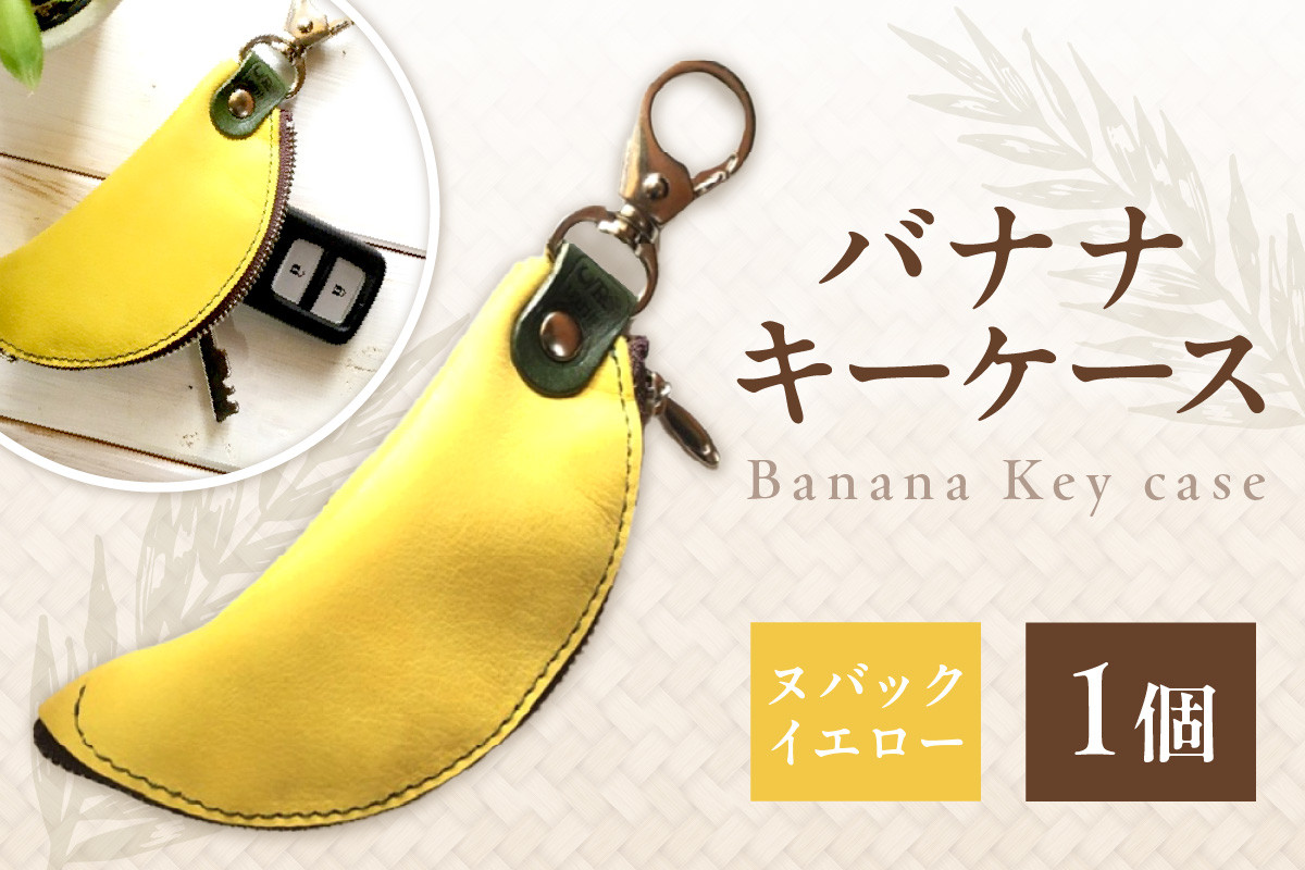 
            バナナキーケース(ヌバックイエロー)　革小物／キーケース／鍵／キー／ケース／革／レザー／牛革／ヌバック／小物／おしゃれ／ファスナー／ナスカンLC00004
          